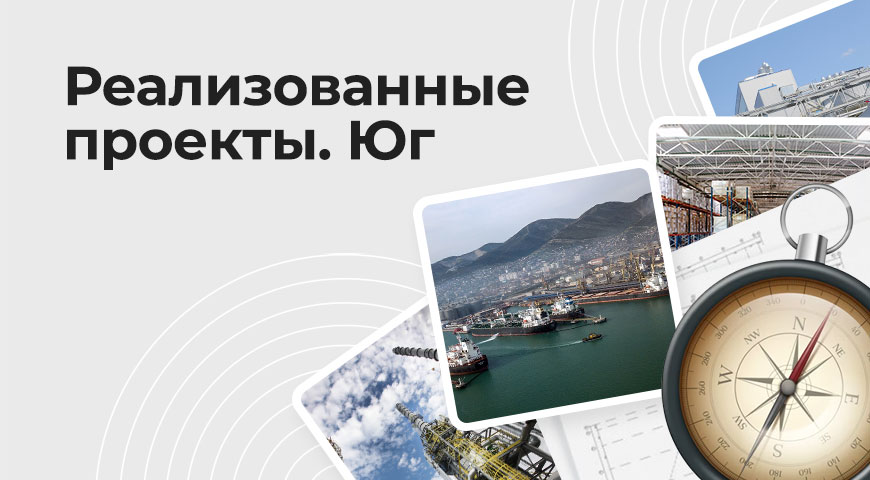 Успешная реализация проектов на юге России | Новости интернет-магазина Минимакс  в Мурманске